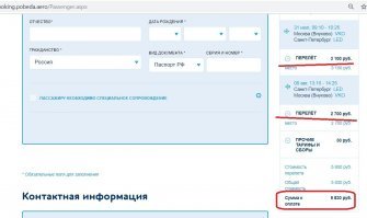 Для "американского бульдога". Это именно перелет ТУДА-И-ОБРАТНО! Попробуйте зарезервировать сами.