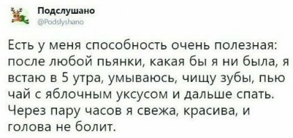 Хм..разве можно в чай добавлять яблочный уксус? Если можно и помогает, то наверное хороший совет )))