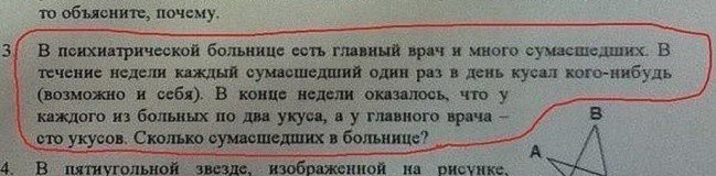 Сегодня загадки позаковырестее.

.