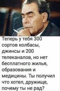 Сколько таз об одном и том же.
Одно из самых главных - не было безработицы и нищенских зарплат