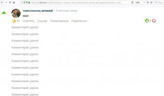 Автоматы с трусиками и бары вибраторов: этот странный секс по‑японски