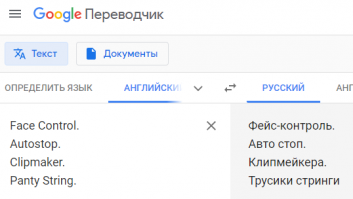 Говорим правильно