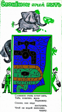 Пионеры решали эти задачки в два счета, а ты – себе голову сломаешь!