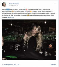 Подмосковную учительницу-чирлидера вынудили уволиться из-за «откровенных фото» в барах