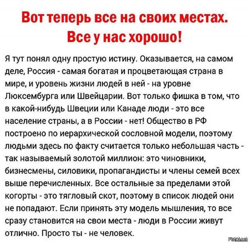 Можно как угодно  называть время СССР, особенно тем, кто не жил тогда. Но тогда не висел дамоклов меч кредитов для ипотеки, чтобы жить где было. Было будущее, а теперь его как-то всё меньше и меньше. И правят бал дорвавшиеся до кормушки родные и близкие друг другу.