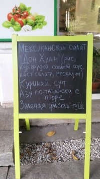 25 забавных и оригинальных надписей на штендерах, которые невозможно игнорировать