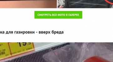 Действительно, и почему они такие идиоты? 
"Вверх бреда" - это использовать наречие "вверх" вместо существительного "верх".

p.s. может, для начала с себя начать?