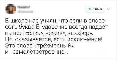 В слове самолетостроение два ударения