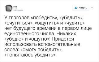 А , учудю?
