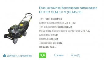 А то, что есть косилки самоходные не в курсе?
