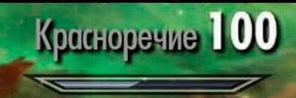Еще не забыть прокачать
