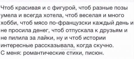 Запросы и выходки россиянок, из-за которых они так и остаются одинокими