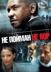 Крёстного отца я бы не включал в подборку. Это другой жанр совершенно.