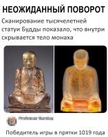 Или Должник года коллекторам 1019 г.

а вообще, я не спец, но как они просканировали статую из металла? небось рентгеном?))))