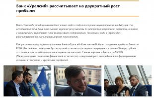 Вот позитивная новость.  Вот только что производит этот банк?  Да ни хрена он не производит. В переводе на русский это звучит так - Мы драли с вас одну шкуру, а теперь сдерем две и станем в два раза жирнее.

Кстати, про воздухонезависимую ЭУ для подводной лодки.  Ложь. Нет никакой ВНЭУ, не создана она физически.