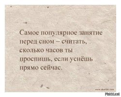30 мемов про проблемы со сном (и наоборот)