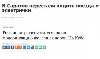 Добро пожаловать в Саратов, вашу мать!