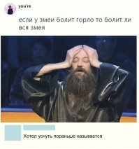 Нет. Вся змея болит, когда болит хвост.