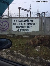 Как выглядит полярный день в Мурманске