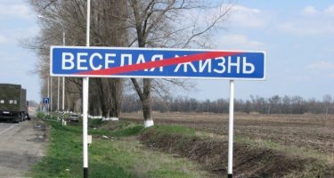 Там когда едешь по М4 есть знак "Веселая жизнь". А вообще завтра поеду в Сочи, все проверю испытаю транспордер. До начала отпуска 20 минут:)