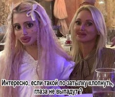 Господа,учите физику!Если стукнуть по затылку,то можно только вбить глаза поглубже...Чтобы они выпали надо бить в лоб.