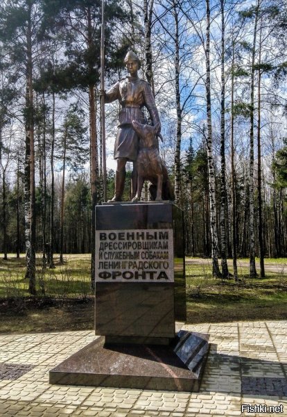 Ленинград, памятник военным дрессировщикаи Ленинградского фронта.