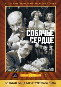 Топовая дюжина советского кинопроката за 1988 год