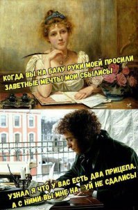 Сказка быль, да в ней - намёк