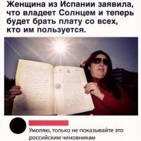 Почему не показывать? А кто будет налоги за полученный ей доход платить?