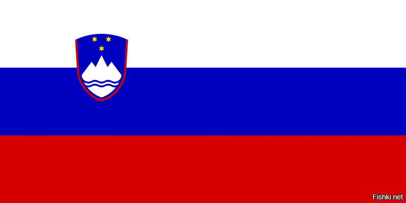 Смотрю на фото, что-то не то..
ан вот, флаги словакии и словении-то перепутаны!