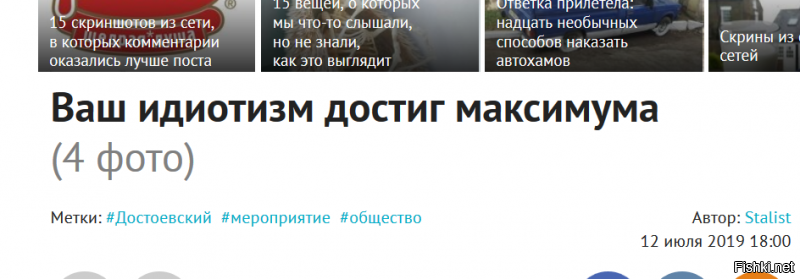 Извините, дам непрошеный совет. 
Старайтесь никогда не использовать в тексте прямое обращение к своим читателям, тем более с таким оскорбительным посылом, как у Вашего поста. Это вызывает негативное отношение к автору. 

Заголовок всегда можно сделать таким, чтобы он никого не задевал. "Идиотизм людей достиг максимума", например.

p.s. "обезумЕли" пишется через "е" ;)