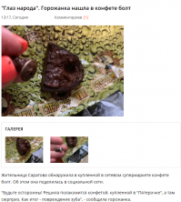 Добро пожаловать в Саратов, вашу мать!