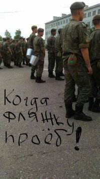 Проепанная фляжка тоже аукается :)