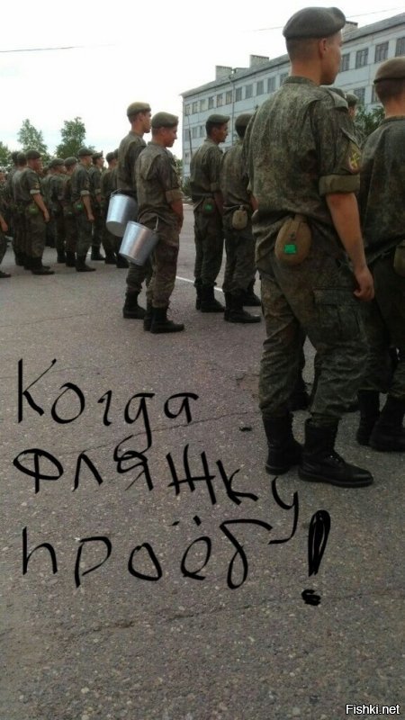 Проепанная фляжка тоже аукается :)