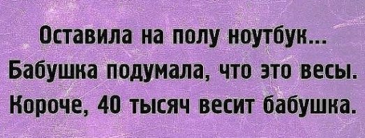 Бабушка приняла секс-игрушки внука за носки и надела на ноги