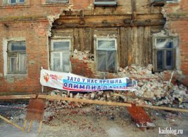 Добро пожаловать в Саратов, вашу мать!