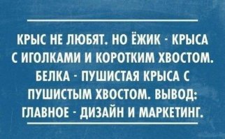 Сказка быль, да в ней - намёк