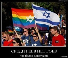 Из иСраиля с "любовью"