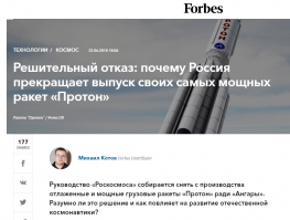 Задвинули? Может вперёд выдвинули?