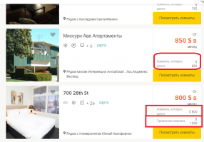 "ведь в том же LA можно в складчину на четверых снять квартиру за 500$" Если тебе разрешат, и если ты найдешь халупу за такие копейки. 

Читай коменты к видео . Это не мои слова. А вы умничайте дальше.