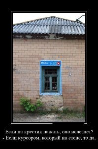 Демотиваторы