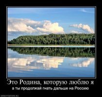 Только в России