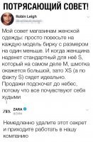 Там в примерочных уже зеркала висят с заужающим эффектом