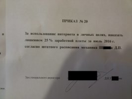 Так и бывает, когда зам.ген.дирами работают всякие Г***юки.