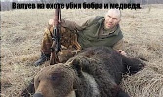 Хоть убей, не могу понять страсть убивать братьев наших меньших. Какая то дикость.  Можно оправдать охоту,  если она  необходима  для добывания средств пропитания, ну эта обеспеченная пара - для чего она убивала диких зверей ? Ради лайков в соцсетях ? Ради адреналина, при виде могучего животного, которое корчится в конвульсиях от их пуль ? Ну тогда эти мерзавцы просто извращенцы, которе не место в цивилизованном обществе. Правильно их стали бойкотировать соседи. Кстати, эта пара негодяев сродни другой семейной паре - любителей сафари - Елене Прокловой с мужем. Не отстает от них и депутат Думы Валуев.