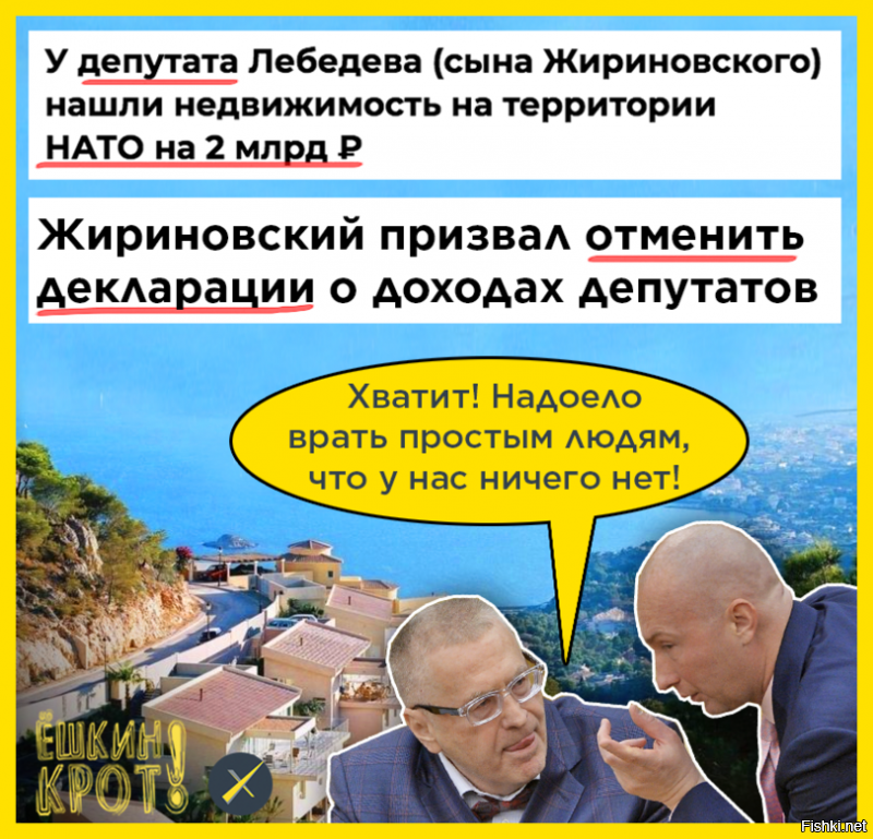 Так у этих воров у власти недвижимость не только в России. Ну надо же куда то вкладывать деньги, заработанные рабским трудом на галерах !