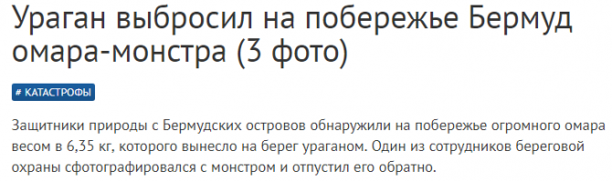 Омар монстр весом в 6,35 кг