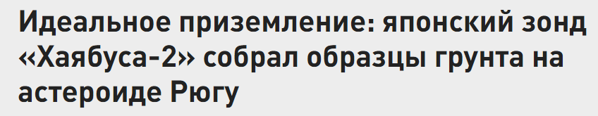 И следующая новость ))