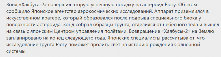 И следующая новость ))