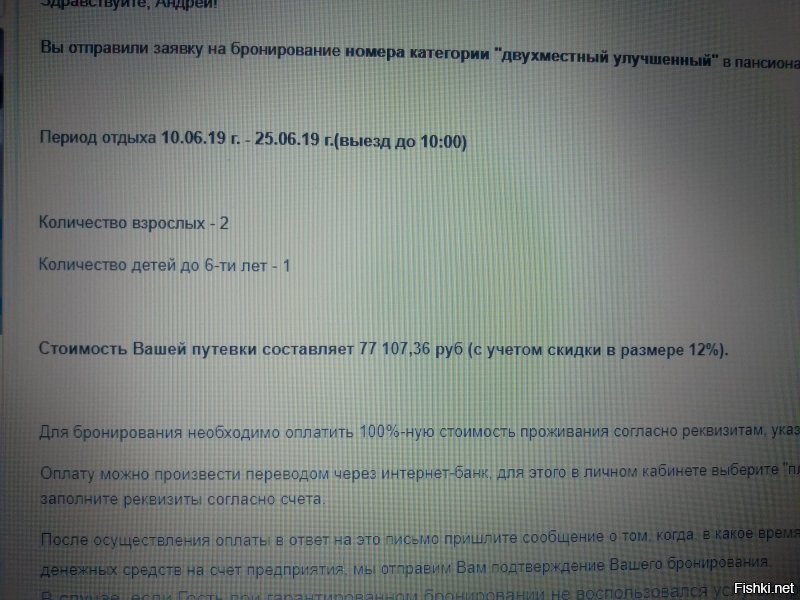 20 дней, 77 тысяч. Трёхразовый шведский стол.